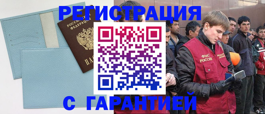 временная регистрация для школы в Курской области