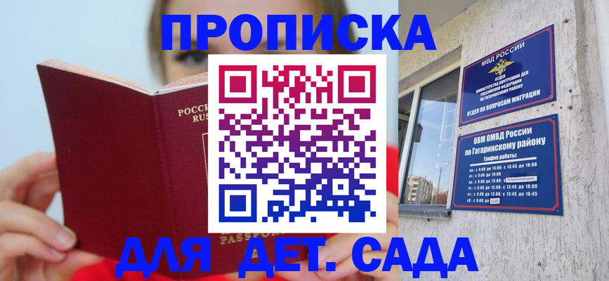 временная регистрация собственник в Курской области