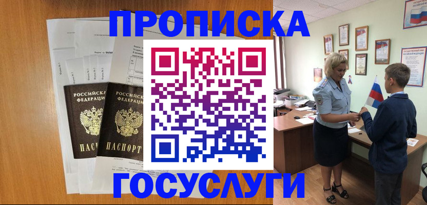 временная регистрация госуслуги в Курской области