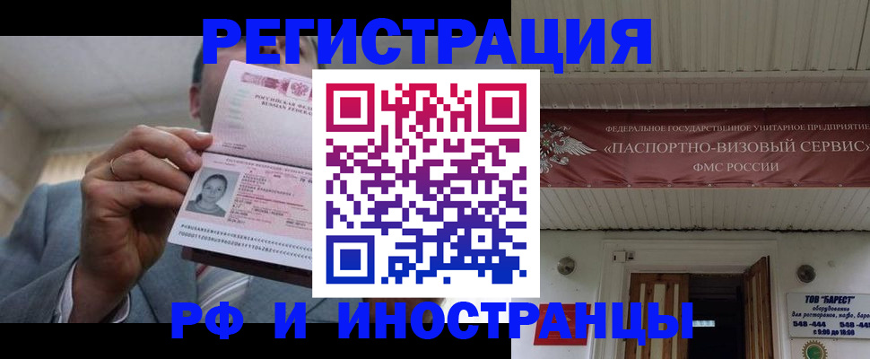 прописка для военкомата в Курской области