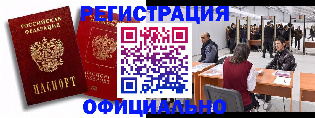 прописка для кредита в Курской области